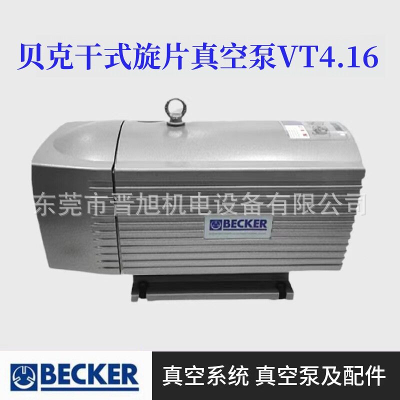 BECKER 贝克干式真空泵 VT4.4-4.40 KVT3.60-3.140 VTLF2.200- 50