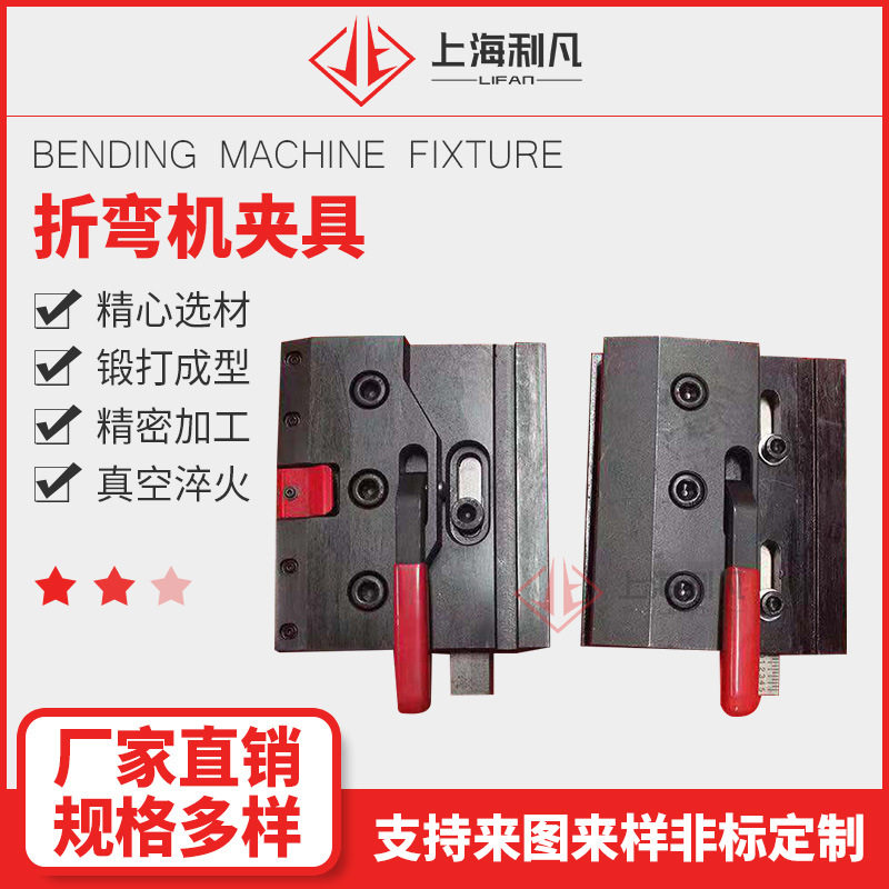 数控折弯机快夹折弯机上模装夹折弯机配件夹具固定夹弯夹压板夹厂图片
