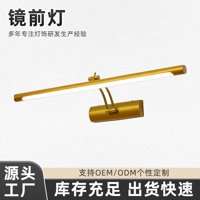 跨境欧式简约LED镜前灯床前卧室灯ins可折叠伸缩壁灯浴室镜柜灯