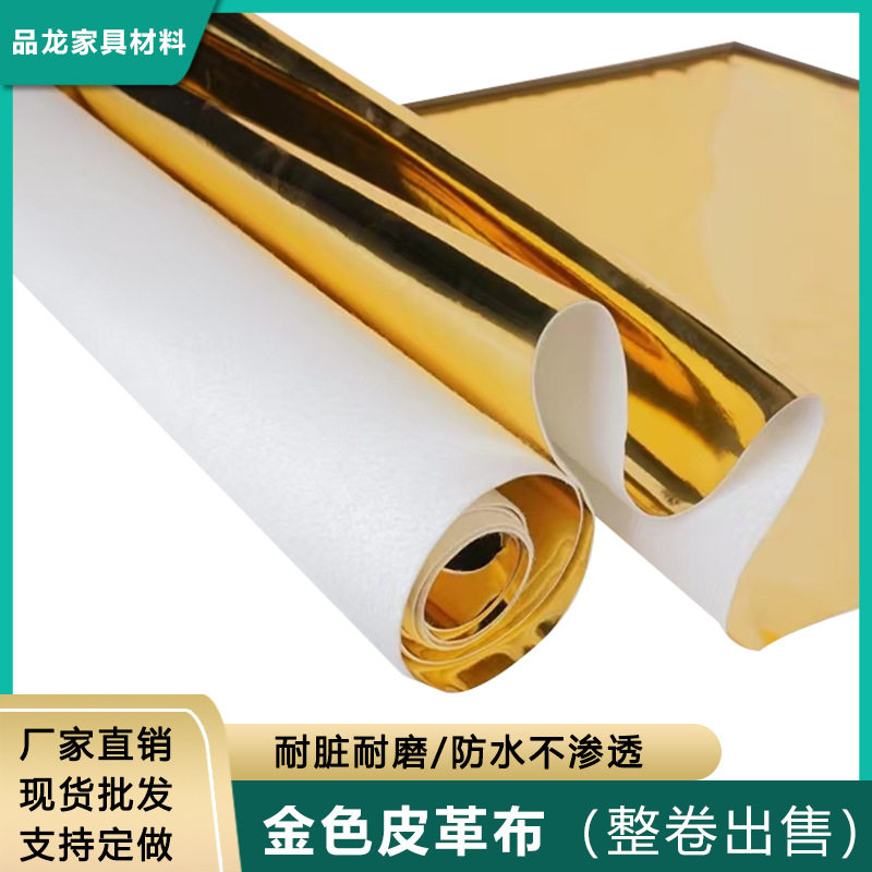 沙发超亮面皮革pu镜面人造革箱包皮具幻彩皮料乐园软包面料