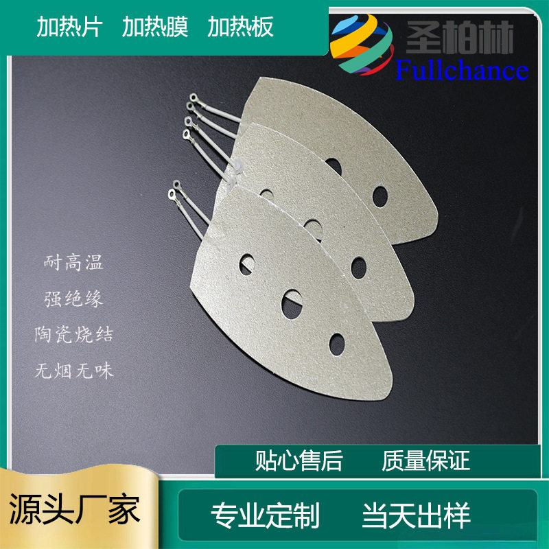 晶圆云母发热板高效加热