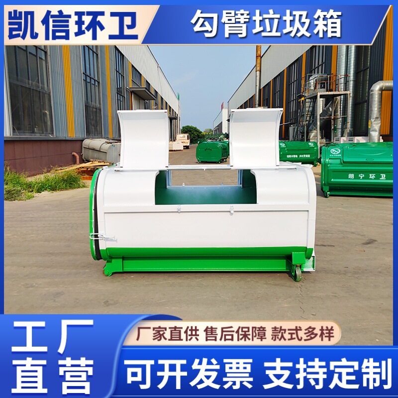 移动环卫挂车3方勾臂箱居民区用垃圾箱可卸带轮垃圾收纳箱