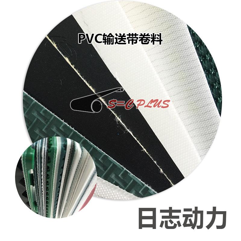 5.0黑色机场用草纹带PVC输送带机场专用行礼输送,防滑输送