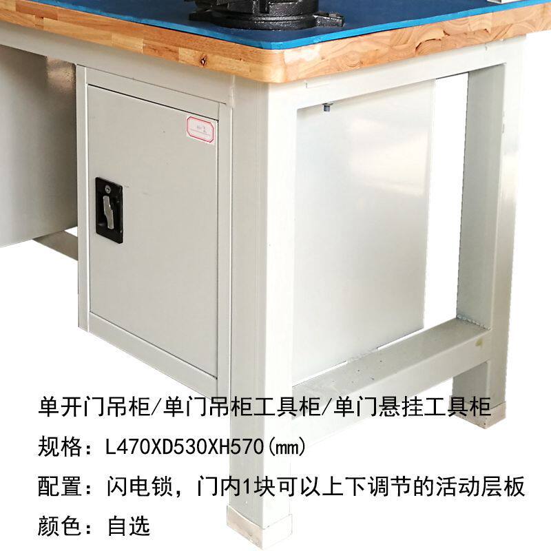 单开门吊柜工具柜钢制单门悬挂式工具柜带锁内置高度可调活动层板
