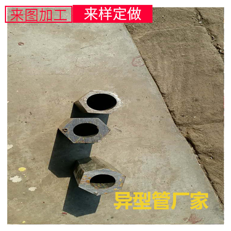 六角管厂家外圆内六角管外六角内圆钢管内外六角钢管特价直供