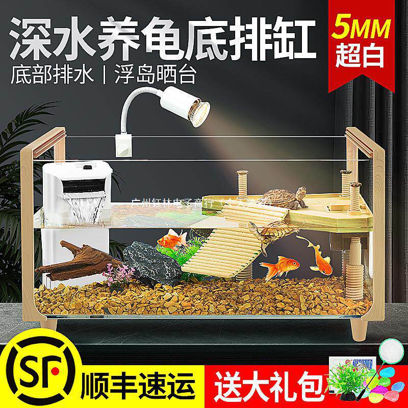 玻璃乌龟缸家用客厅养龟饲养缸晒台生态造景小鱼缸鱼龟混养缸