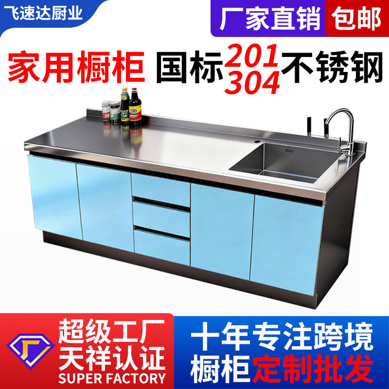 跨境不锈钢定制家用橱柜304台面吧台操作台家用水池洗菜槽一体