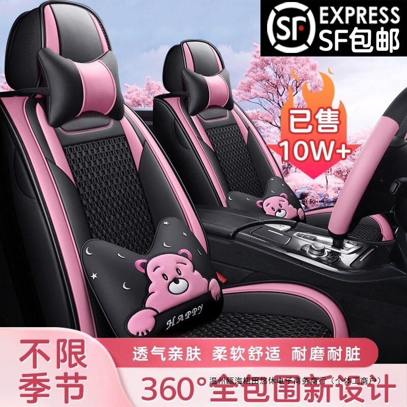 四季通用汽车坐垫夏季全包围皮革冰丝汽车座套五座小车座垫套