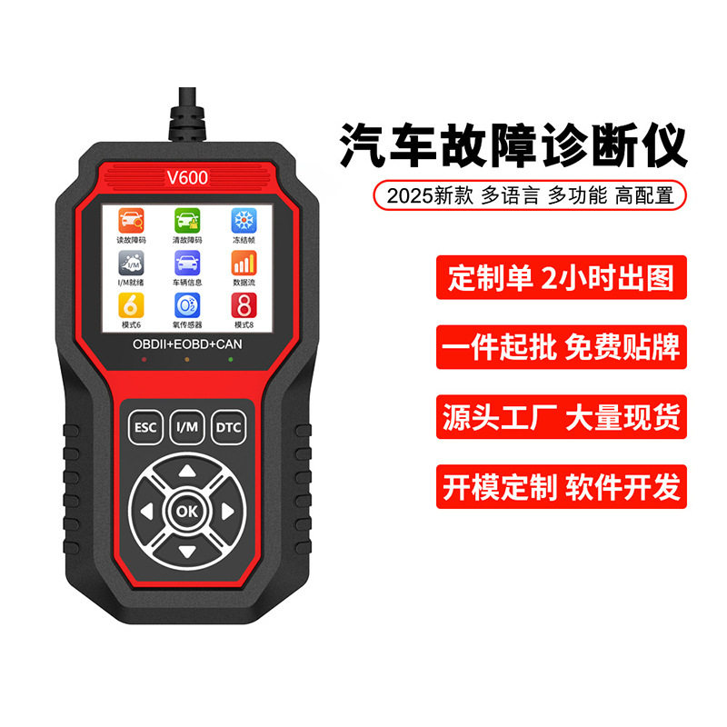 OBD2通用故障诊断清除码检测仪
