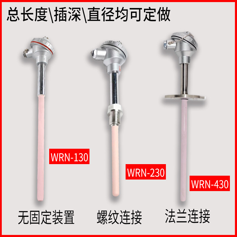 WRN-133装配式热电偶,WRN2-133双支 K分度 高铝管0~1200度 16mm