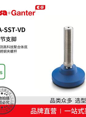 ElesaGanter伊莉莎冈特LS.A-SST-VD可调节支脚不带防滑盘(2)