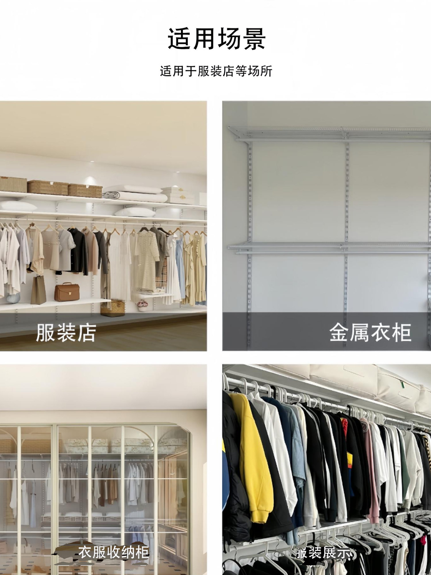 2.3米宽金属开放式挂衣网篮