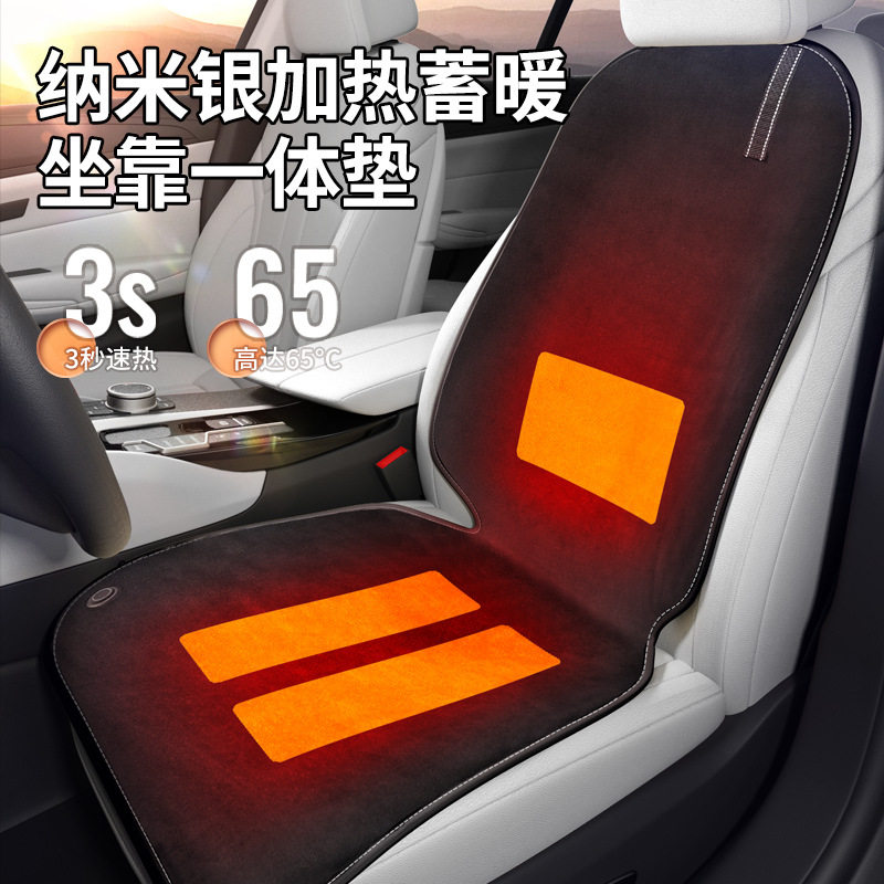 汽车加热坐垫毛绒坐垫冬季加厚专用车载座椅加热垫全套发热椅垫