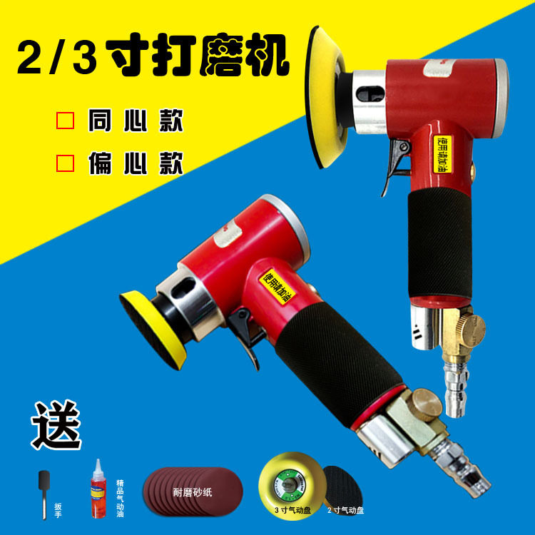 2/3寸气动圆盘打磨抛光机