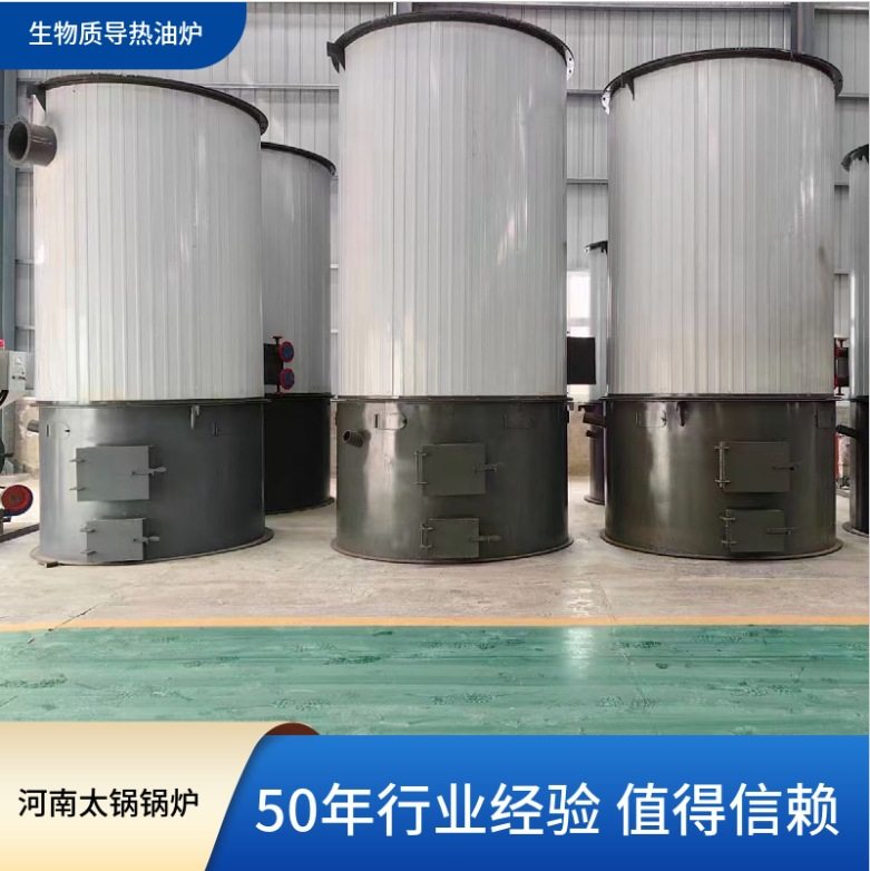 60万大卡立式生物质导热油锅炉多少钱 60万燃生物质颗粒导热油炉,鲜花速递/花卉仿真/绿植园艺,其它园艺用品,淘宝优惠券,粉丝福利购,淘宝优惠卷