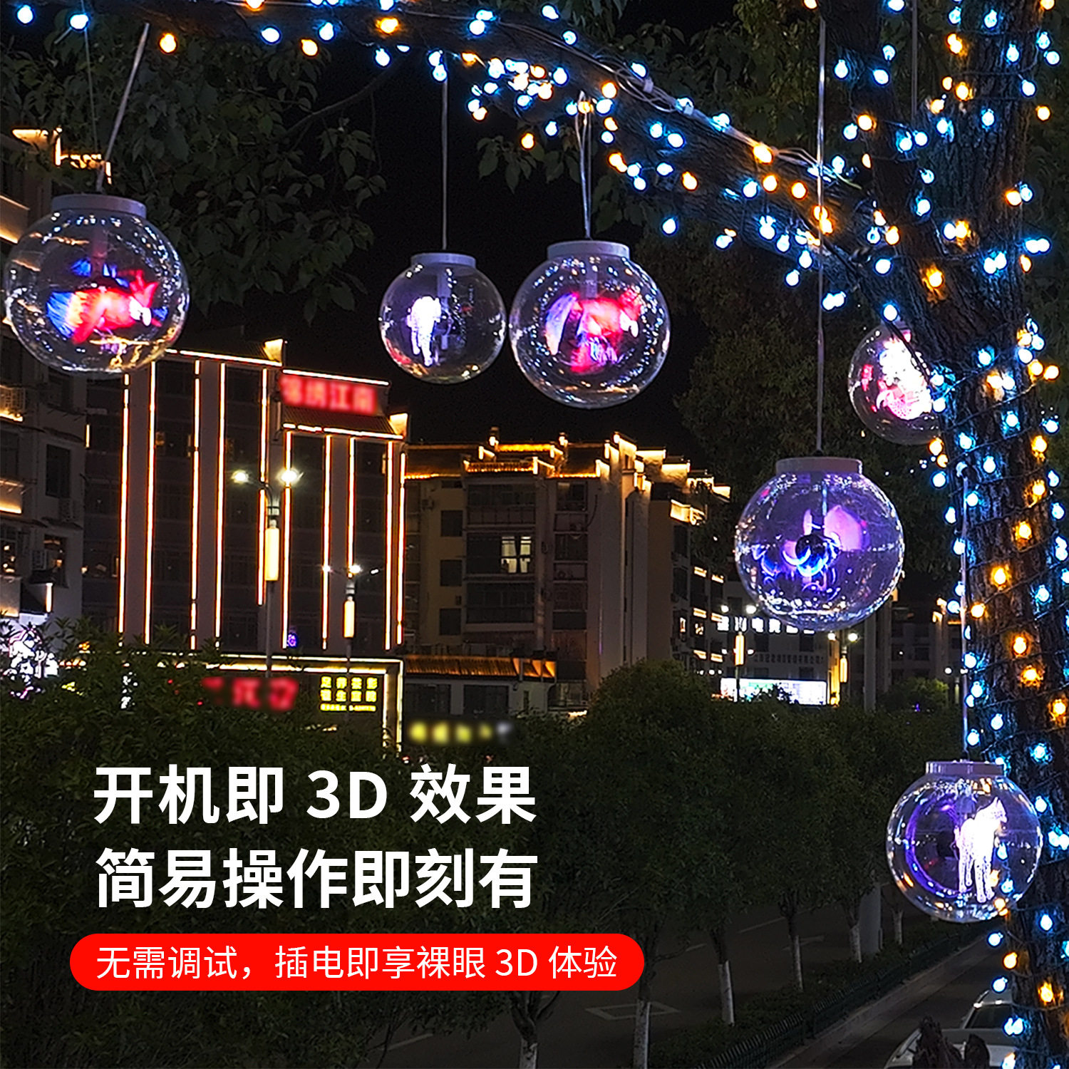 室内外球形旋转裸眼3d全息风扇广告机投影灯透明LED广告屏圆形