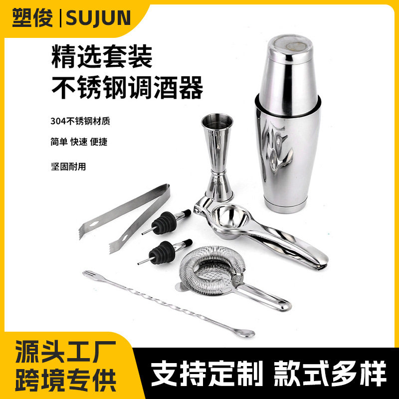 跨境304不锈钢调酒器酒吧专用雪克杯套装七件套调酒工具批发
