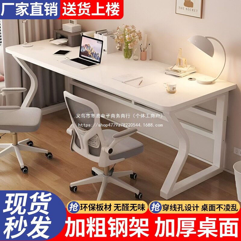 办公桌子电脑桌台式书桌学生家用双人学习桌写字台工作台简约现代