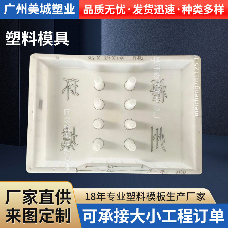 高速公路路沿石塑料模具带孔高速公路铁路平石混凝土水泥模板定制