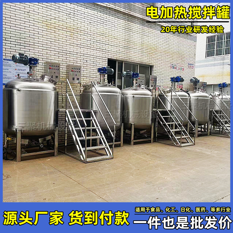 20多年经验搅拌机厂家2吨不锈钢胶水搅拌机1吨加热液体搅拌罐厂家