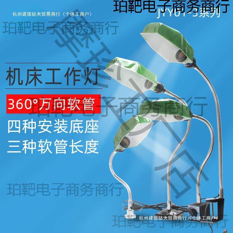 车间工作台灯LED灯机床灯夹子灯强磁吸铁灯架照明灯工业工厂设备