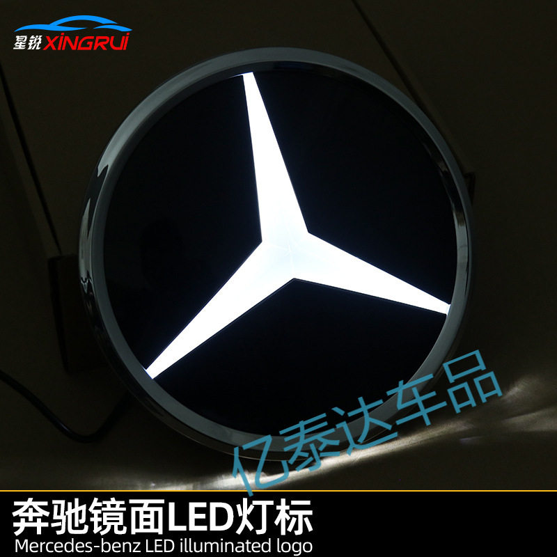 适用奔驰改装发光镜面标A B C E S GLC GLE GLKML级中网发光车标