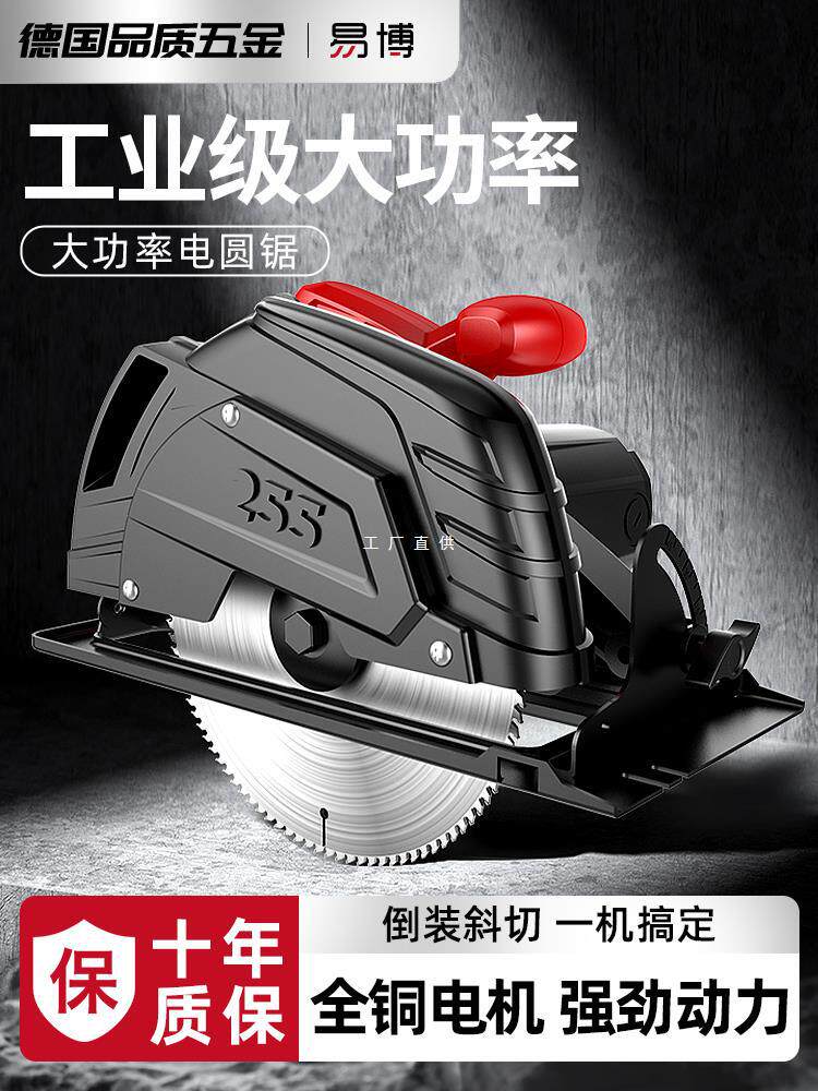 易博电圆锯木工专用倒装手持5/7/9/10寸家用手提台锯切割机圆盘锯