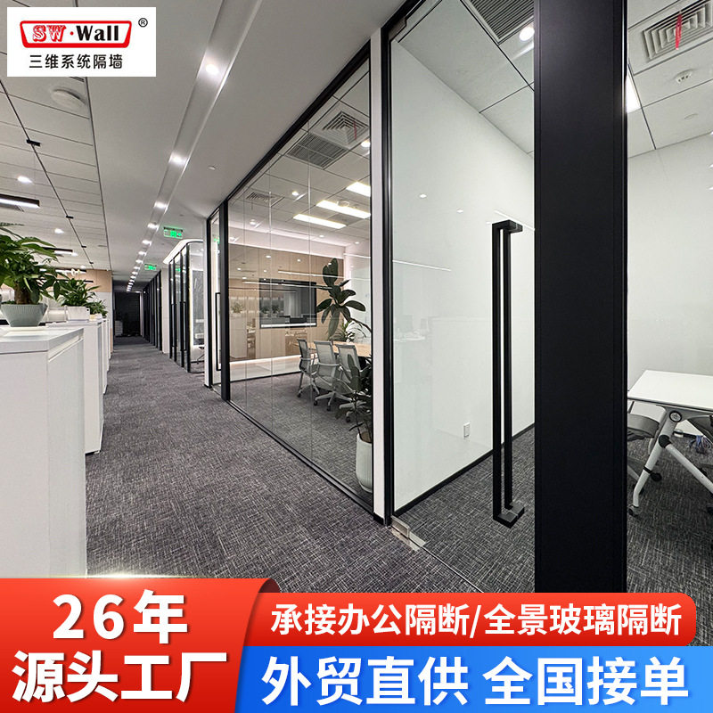 江浙沪写字楼全景玻璃隔断墙弧形玻璃隔断办公室透明钢化玻璃隔断