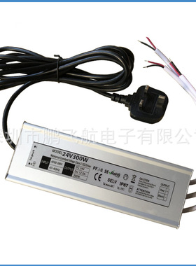 24V300W英规防水电源 100-240V高功率因数0.96 实地生产厂家直销
