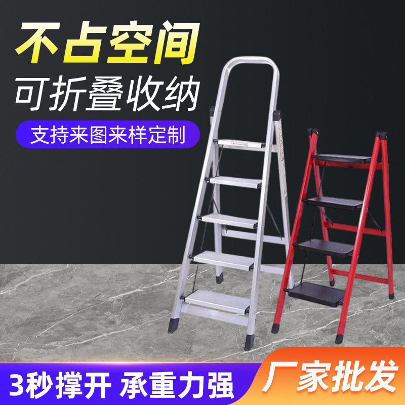 铝合金扶手梯子家用折叠梯加宽加厚人字梯室内防滑多功能楼梯