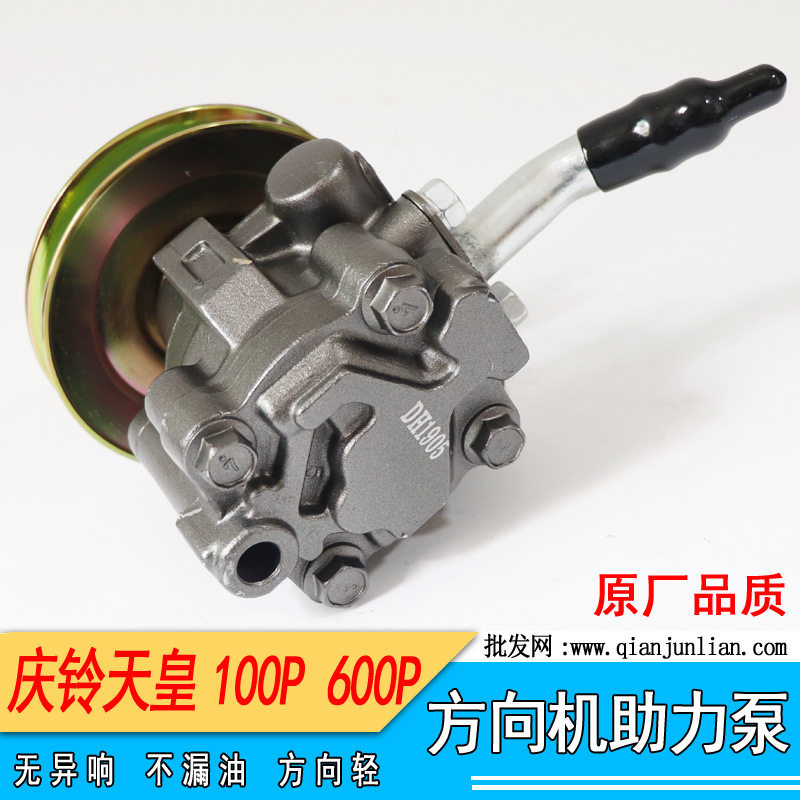 庆铃货车方向机助力泵