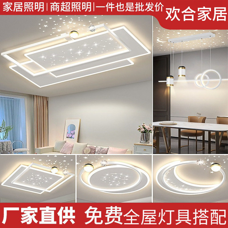 中山家装灯饰LED客厅灯2025年新款现代简约大气主灯卧室吸顶灯