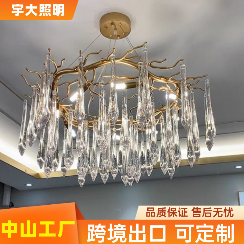 轻奢水晶港式大气客厅餐厅灯具卧室灯树杈枝形后现代水滴吊灯家用