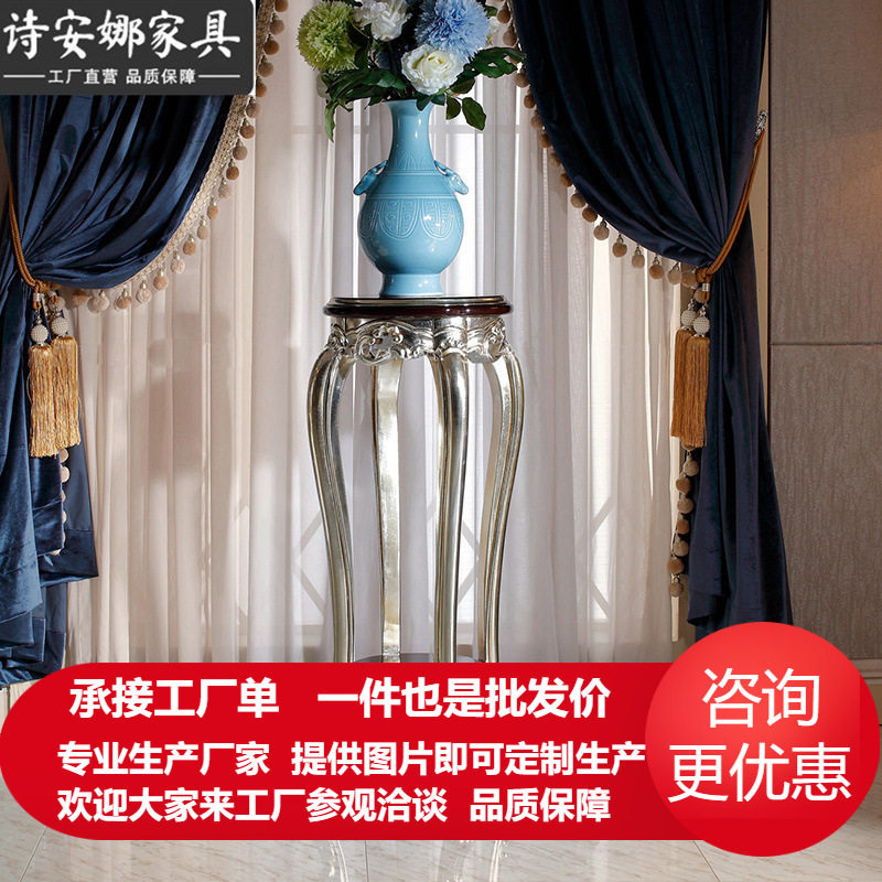 欧式新古典大户型客厅花几置物架