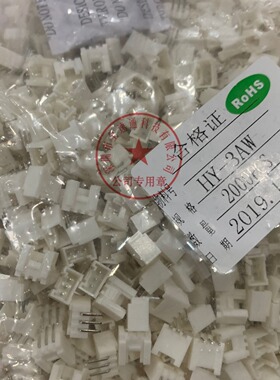 PH-3AW 2.0mm间距 3P弯针带扣针座 HY2.0-3AW 2.0带扣 白色