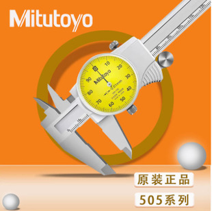 三丰505-732带表游标卡尺 0-150m指针式带表游标卡尺双向防震