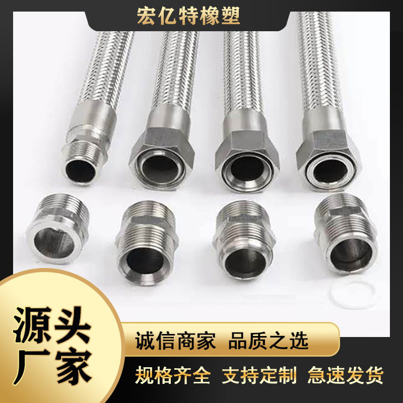 金属工业耐高温防爆高压水蒸汽304不锈钢波纹管软管钢丝编织油管