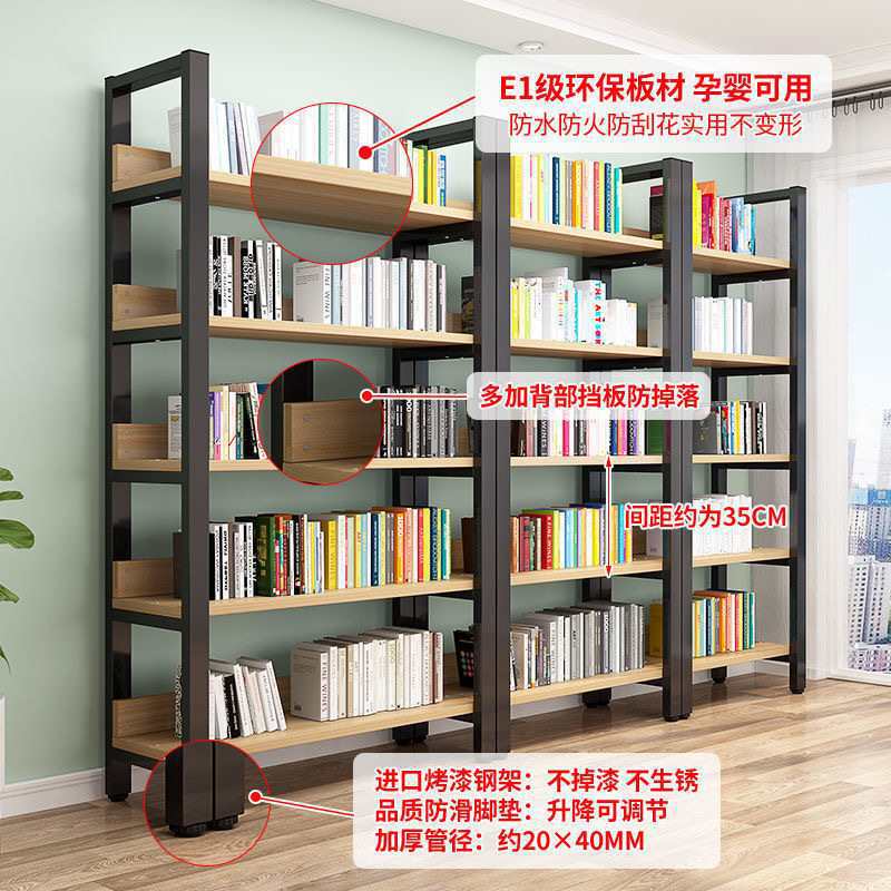 钢木铁艺多层落地收纳书架