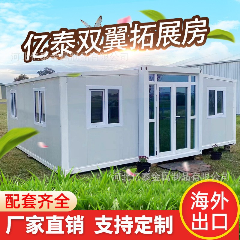 20/40尺折叠拓展板房三室一厅