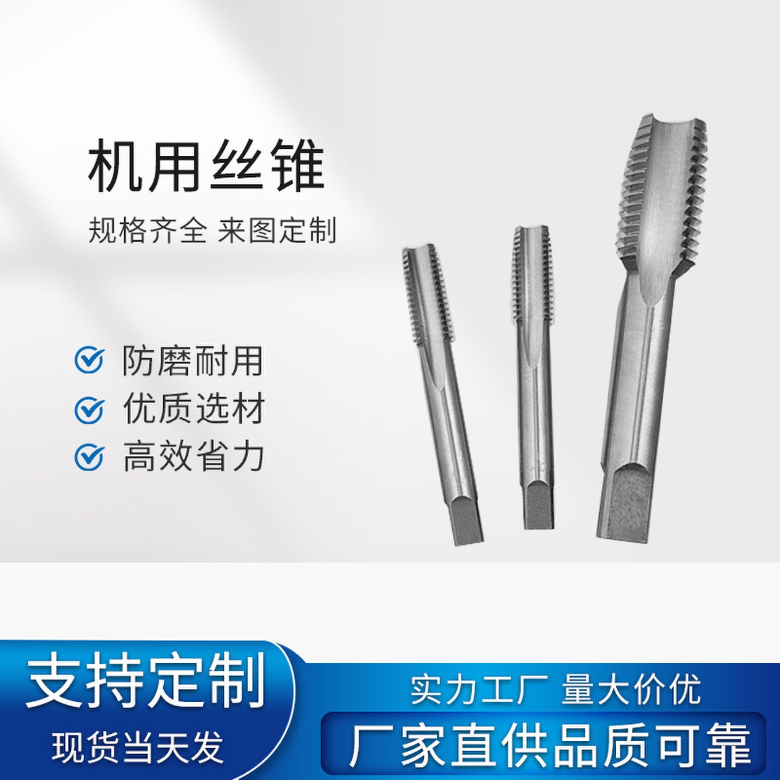 上工机用丝锥 机用丝攻细牙 M12M14M20高速钢普通螺纹上工丝攻