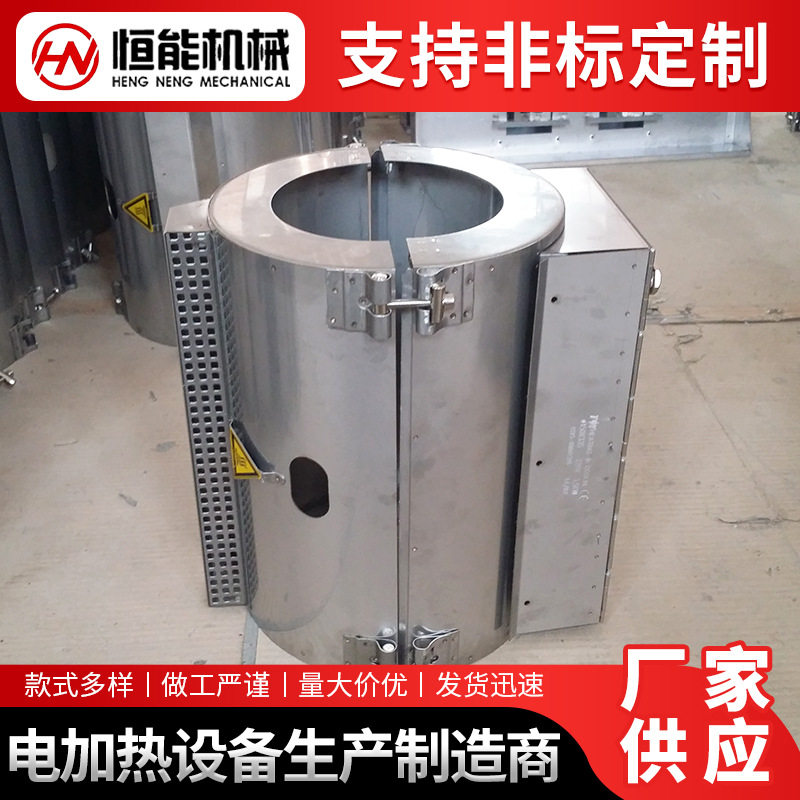 厂家供应304不锈钢风冷外罩加热圈外罩挤出机加热圈风冷保护罩