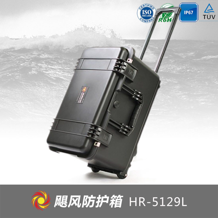 厂家直销安全防护箱单反相机镜头多功能工具箱带拉杆HR-5129L