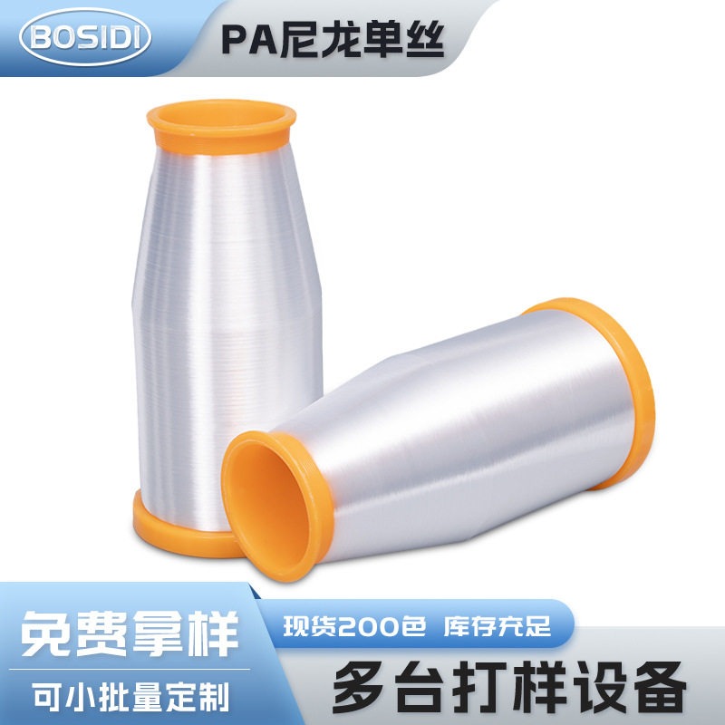 厂家批发鱼丝线尼龙单丝透明针车缝纫线 0.15mm透明多色大单边管