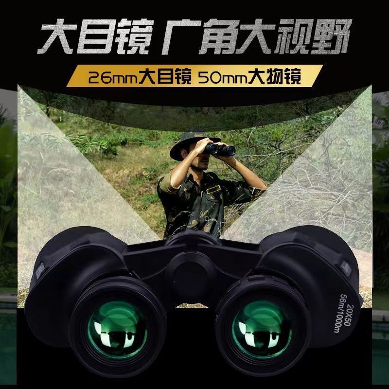 望远镜成人双筒高倍高清夜视户外登山专业找蜂你的首先选择望远镜