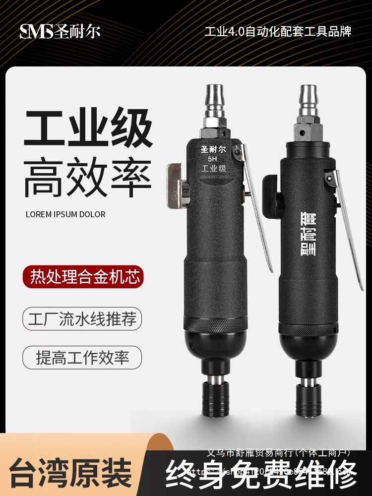 台湾工业级气动风批枪式大扭力耐用起子弯头螺丝刀气动工具
