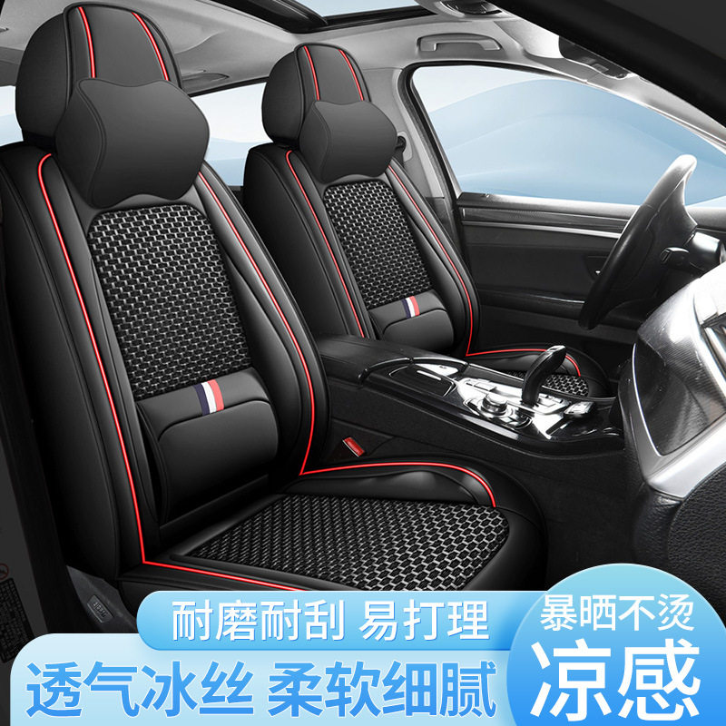 冰丝全包固腰汽车座垫四季通用