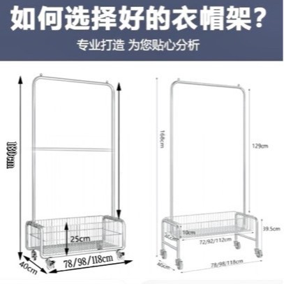 1.8米双层加厚落地衣帽架