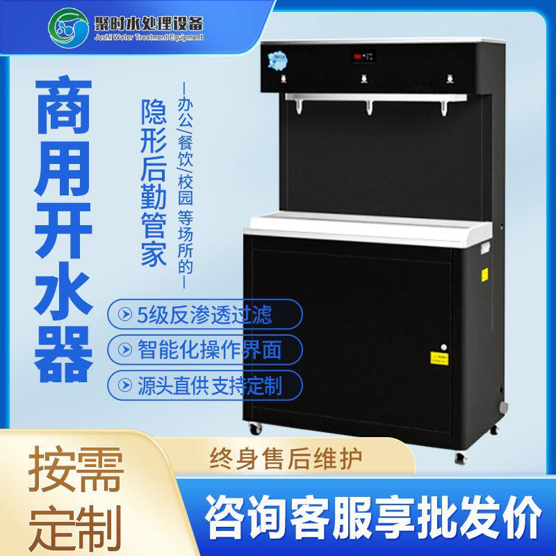 立式饮水机3龙头一开两温学校5级RO反渗透过滤商用开水器直饮水机