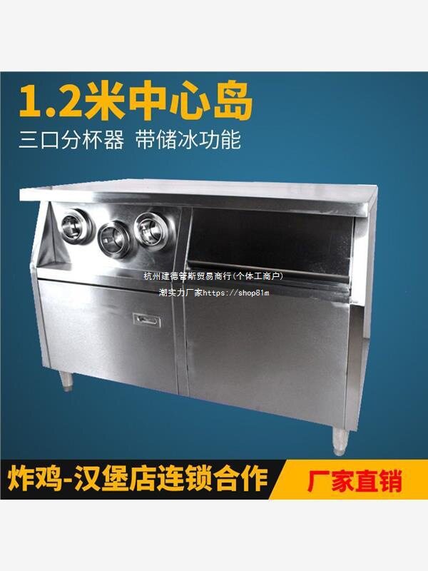 商用米三孔分杯器快餐店岛厨房设备操作台岛汉堡实木儿童餐边柜