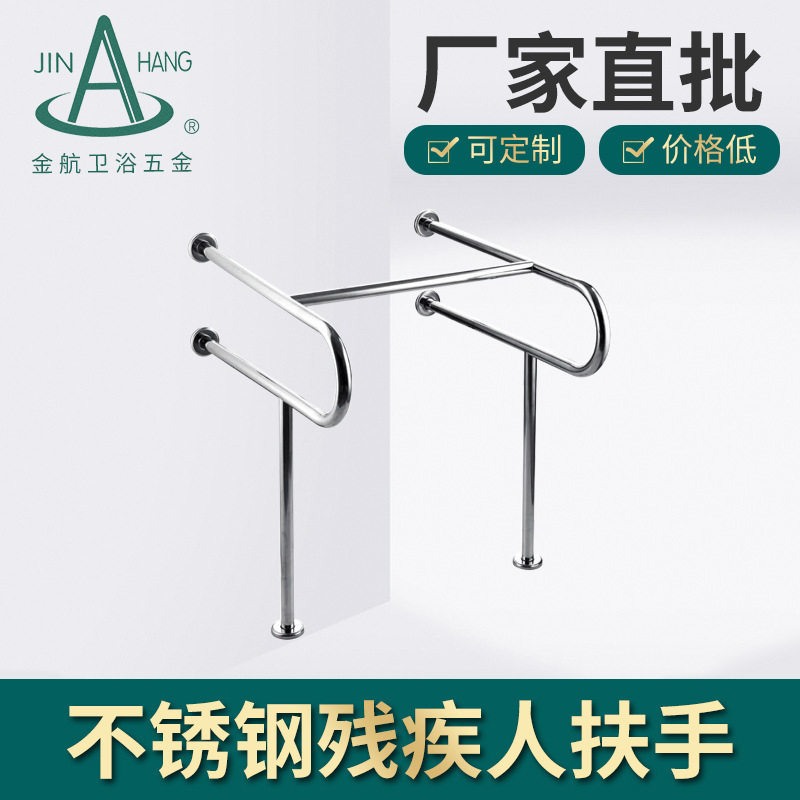 无障碍老年人残疾人扶手浴室公用卫生间防滑支撑直销扶手栏杆